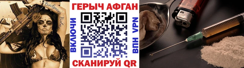 Героин хмурый  кракен сайт  Пионерский 
