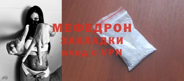 мяу мяу кристалл Белоозёрский