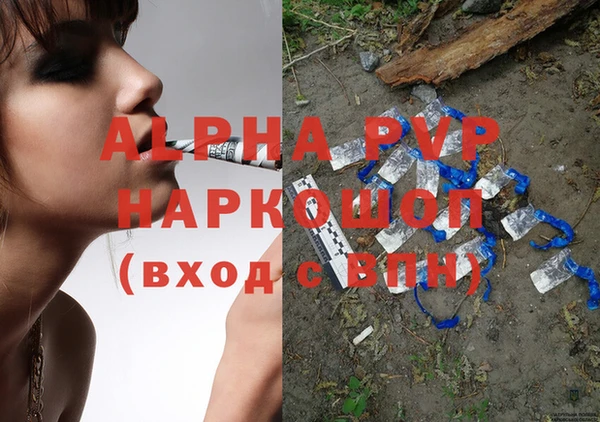 мяу мяу кристалл Белоозёрский