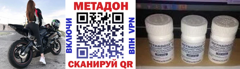 Метадон мёд сколько стоит Пионерский