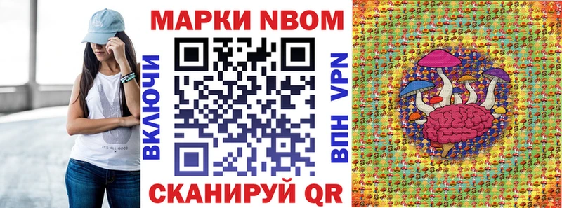 Марки NBOMe 1,8мг  Пионерский 