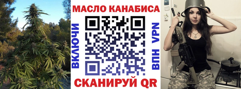 ТГК THC oil как найти наркотики Пионерский
